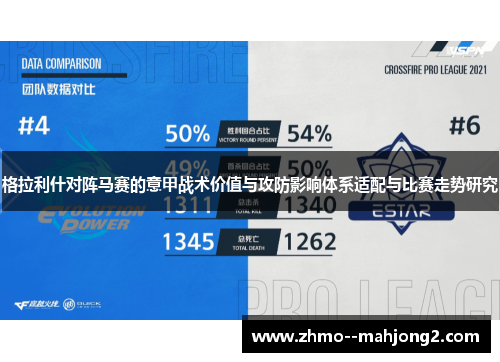 格拉利什对阵马赛的意甲战术价值与攻防影响体系适配与比赛走势研究 格拉利什对阵马赛的意甲战术价值与攻防影响体系适配与比赛走势研究